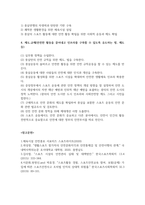 생활과안전_여러분이 관심 갖는 취미를 선택하여 해당 분야의 안전문화 확립을 위한 방안이 무엇일지 고민하여 대안을 제시하는 것입니다-6