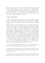 성격심리학_최근 사회적 이슈가 되는 강력사건을 찾아 성격장애적 관점에서 가해자의 성격장해를 분류, 근거를 제시하고 치료적 접근을 위한 방법을 기술하시오-4