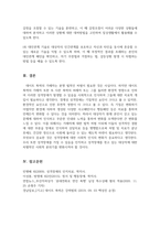 성격심리학_최근 사회적 이슈가 되는 강력사건을 찾아 성격장애적 관점에서 가해자의 성격장해를 분류, 근거를 제시하고 치료적 접근을 위한 방법을 기술하시오-5