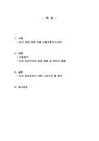 성사랑사회_한국사회에는 남성과 여성 사이의 여러 차별이 존재한다 이러한 차별이 발생하는 제도 또는, 문화적 요인을 설명한 후 교육, 결혼, 돌봄 등과 관련한 사회문제들과는 어떠한 영양을 주고받는지 기술하고 노동시장에서의 남녀차별을 해결하기 위하여 어떠한 노력을 해야 하는지에 대하여 서술하세요-2