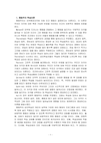 성인학습및상담_성인학습의 주요이론에는 어떤 것들이 있으며, 그 이론의 특징을 구체적으로 설명해 보시기 바랍니다-3