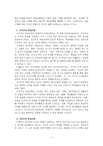 성인학습및상담_성인학습의 주요이론에는 어떤 것들이 있으며, 그 이론의 특징을 구체적으로 설명해 보시기 바랍니다-4