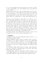 성인학습및상담_성인학습의 주요이론에는 어떤 것들이 있으며, 그 이론의 특징을 구체적으로 설명해 보시기 바랍니다-5