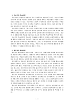 성인학습및상담_성인학습의 주요이론에는 어떤 것들이 있으며, 그 이론의 특징을 구체적으로 설명해 보시기 바랍니다-6