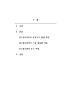 성장기자녀의이해와부모역할_유아기부터 청소년기 발달의 특징을 정리하여 기술하고 그중에서 가장 중요한 시기가 어떤 시기인지, 왜 그렇게 생각하는지를 설명하고 그에 따른 부모의 역할이 무엇인지 정리하여 작성하시기 바랍니다-2