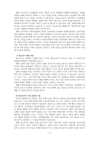 성장기자녀의이해와부모역할_유아기부터 청소년기 발달의 특징을 정리하여 기술하고 그중에서 가장 중요한 시기가 어떤 시기인지, 왜 그렇게 생각하는지를 설명하고 그에 따른 부모의 역할이 무엇인지 정리하여 작성하시기 바랍니다-4