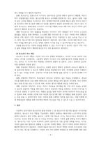 성장기자녀의이해와부모역할_유아기부터 청소년기 발달의 특징을 정리하여 기술하고 그중에서 가장 중요한 시기가 어떤 시기인지, 왜 그렇게 생각하는지를 설명하고 그에 따른 부모의 역할이 무엇인지 정리하여 작성하시기 바랍니다-5