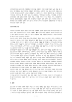 세계와종교_종교의 역사에 대한 사적 답사 (호남지방 유적 위주)-3