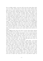 세계의역사_1 일본이 근대화에 성공한 이유 및 일본의 근대화에 내포된 한계점에 대해서 서술하시오 2 고대 그리스의 대표적 두 폴리스인 아테네와 스파르타를 비교해서 서술하시오 3 19세기 유럽에서 나타난 보수주의와 자유주의를 비교해서 서술하시오 4 상나라 이후 청나라에 이르기까지 중국 왕조의 교체 상황을 정리해 보시오-4