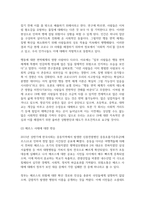 생명과환경_한국인의 코로나 19 (신종 코로나바이러스)에 대한 반응과 메르스에 대한 반응 (및 가습기 살균제의 광범위한 사용으로 이끈 심리)의 공통점에 대해서 생각해보시오-5