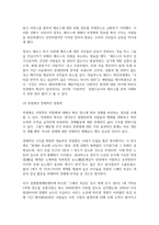 생명과환경_한국인의 코로나 19 (신종 코로나바이러스)에 대한 반응과 메르스에 대한 반응 (및 가습기 살균제의 광범위한 사용으로 이끈 심리)의 공통점에 대해서 생각해보시오-6