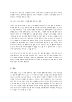생명과환경_한국인의 코로나 19 (신종 코로나바이러스)에 대한 반응과 메르스에 대한 반응 (및 가습기 살균제의 광범위한 사용으로 이끈 심리)의 공통점에 대해서 생각해보시오-7