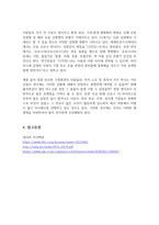 생명과환경_한국인의 코로나 19 (신종 코로나바이러스)에 대한 반응과 메르스에 대한 반응 (및 가습기 살균제의 광범위한 사용으로 이끈 심리)의 공통점에 대해서 생각해보시오-8