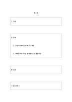 생산관리_공급사슬관리의 개념을 간략히 설명하고, 공급사슬관리에서 나타나는 채찍효과의 개념, 발생원인 및 해결방안에 대하여 기술하시오-2