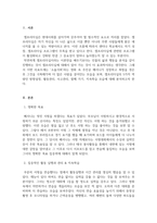 셀프리더십_영화 소울서퍼를 보고 베서니 해밀턴의 셀프리더십 역량 분석-3