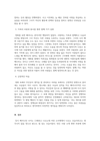 셀프리더십_영화 소울서퍼를 보고 베서니 해밀턴의 셀프리더십 역량 분석-4