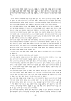 소셜미디어와 미디어교육_소셜미디어와 관련한 다양한 이슈들이 존재합니다 디지털 전환 시대를 준비하기 위해서 우리에게 필요한 매체 이해력 역량은 무엇이 있을까요 본인이 생각하는 미래를 위해 우리가 준비할 매체 이해력 역량을 최소 3개 이상 선정하고, 이 역량이 필요한 이유에 관해서 설명하시오-2