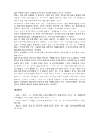소셜미디어와 미디어교육_소셜미디어와 관련한 다양한 이슈들이 존재합니다 디지털 전환 시대를 준비하기 위해서 우리에게 필요한 매체 이해력 역량은 무엇이 있을까요 본인이 생각하는 미래를 위해 우리가 준비할 매체 이해력 역량을 최소 3개 이상 선정하고, 이 역량이 필요한 이유에 관해서 설명하시오-6