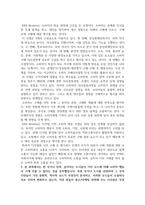 소셜미디어와글로벌소비자행동_1 글로벌 관점에서 국가 간 문화적 수렴과 비수렴 현상에 대해 설명한 Ralston의 이론에 대해 논하시오 2 전통적인 소비자행동 모형인 EKB Models 상의 5단계를 나열하고, 디지털 문화가 야기시킨 구매결정의 변화를 설명하시오-3