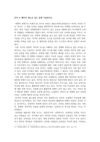 소셜미디어와글로벌소비자행동_1 글로벌 관점에서 국가 간 문화적 수렴과 비수렴 현상에 대해 설명한 Ralston의 이론에 대해 논하시오 2 전통적인 소비자행동 모형인 EKB Models 상의 5단계를 나열하고, 디지털 문화가 야기시킨 구매결정의 변화를 설명하시오-4