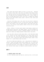 숲과삶 조류의 서식지 유형에 따른 서식환경의 특성을 설명하고, 서식환경에 따른 서식지 조성방법에 대하여 설명하시오-3