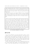 숲과삶 조류의 서식지 유형에 따른 서식환경의 특성을 설명하고, 서식환경에 따른 서식지 조성방법에 대하여 설명하시오-7