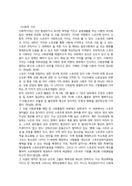 스포츠의 사회적 가치와 본인의 역할-4