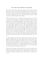 시민정신과사회봉사_9주 차 강좌 이야기 사회봉사의 가치 및 실천 과정 12주차 강좌 이야기 세계정세와 한반도 평화 14주차 강좌 이야기 한계를 거부하는 다재다능한 힘-2