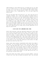 시민정신과사회봉사_9주 차 강좌 이야기 사회봉사의 가치 및 실천 과정 12주차 강좌 이야기 세계정세와 한반도 평화 14주차 강좌 이야기 한계를 거부하는 다재다능한 힘-3