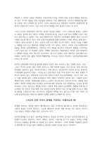 시민정신과사회봉사_9주 차 강좌 이야기 사회봉사의 가치 및 실천 과정 12주차 강좌 이야기 세계정세와 한반도 평화 14주차 강좌 이야기 한계를 거부하는 다재다능한 힘-4