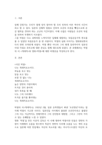 시인 박열_내가 관심있는 영화 음악 시 소설 희곡 등의 예술 장르나 문화 현상 사회 문제 기사 사건 등의 사회적 문제들 등을 선택하여 그것에 대해 심도있게 공부하고 이에 대한 비평문을 써서 제출하시오-3