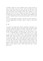시인 박열_내가 관심있는 영화 음악 시 소설 희곡 등의 예술 장르나 문화 현상 사회 문제 기사 사건 등의 사회적 문제들 등을 선택하여 그것에 대해 심도있게 공부하고 이에 대한 비평문을 써서 제출하시오-5