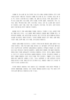 식품가공 및 저장학-6