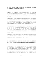 식품가공 및 저장학-7