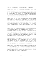 식품가공 및 저장학-8