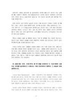 식품가공 및 저장학-9