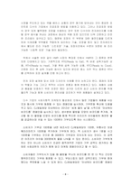식품가공 및 저장학-10