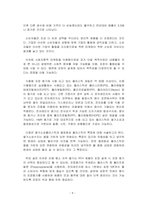 식품가공 및 저장학-11