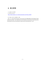 식품가공 및 저장학-13