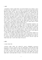심리학_DSM-5 (Diagnostic and Statistical Manual of Mental Disorder, Fifth Edition)의 개념과 정신장애의 진단 범주에 대하여 서술하시오-3