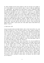 심리학_DSM-5 (Diagnostic and Statistical Manual of Mental Disorder, Fifth Edition)의 개념과 정신장애의 진단 범주에 대하여 서술하시오-5