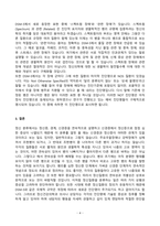 심리학_DSM-5 (Diagnostic and Statistical Manual of Mental Disorder, Fifth Edition)의 개념과 정신장애의 진단 범주에 대하여 서술하시오-6