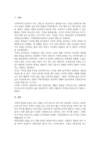 심리학개론_본인의 생활 속에서의 경험을 떠올려 기억력을 향상시킬 수 있는 자신만의 방안을 3가지 이상 제시하고, 사례에 대하여 3가지 이상 구체적으로 제시하시오-2