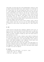 심리학개론_본인의 생활 속에서의 경험을 떠올려 기억력을 향상시킬 수 있는 자신만의 방안을 3가지 이상 제시하고, 사례에 대하여 3가지 이상 구체적으로 제시하시오-4