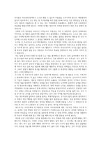 심리학개론_에릭슨의 심리사회적 발달과정을 단계별로 정리하고 어떤 단계에서 자신이 어떤 심리적 위기를 경험하였는지 기술하시오-4