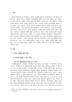 심리학에게 묻다_강의 교재 5장 절대 닮고 싶지 않은 나의 부모, 7장 마음의 방패에 대한 이해의 내용을 바탕으로 하여, 가족과 나의 문제에 적용할 수 있는 개념에 대해 생각해보고 다음과 같이 작성하시오-2