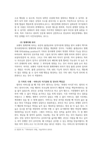 심리학에게 묻다_강의 교재 5장 절대 닮고 싶지 않은 나의 부모, 7장 마음의 방패에 대한 이해의 내용을 바탕으로 하여, 가족과 나의 문제에 적용할 수 있는 개념에 대해 생각해보고 다음과 같이 작성하시오-3