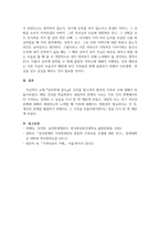 심리학에게 묻다_강의 교재 5장 절대 닮고 싶지 않은 나의 부모, 7장 마음의 방패에 대한 이해의 내용을 바탕으로 하여, 가족과 나의 문제에 적용할 수 있는 개념에 대해 생각해보고 다음과 같이 작성하시오-5