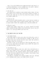 아동건강교육-아토피 피부염이나 식품알레르기의 원인, 증상과 관리방법에 대해서 기술해주세요-3