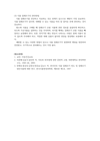 아동건강교육-아토피 피부염이나 식품알레르기의 원인, 증상과 관리방법에 대해서 기술해주세요-4